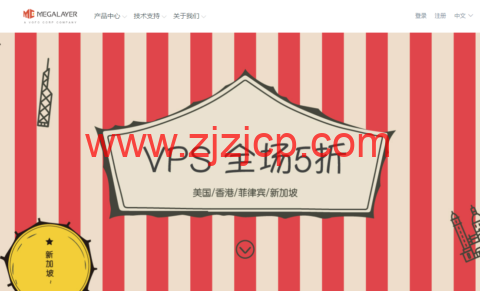 Megalayer：便宜 VPS 主机，189 元/年起，可选香港/新加坡/美国/菲律宾机房