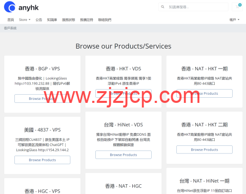 #2024 首促#anykh：美國 as4837 线路 vps，1TB 双向流量/1 Gbps 带宽，31.19 元/月起，解锁美区流媒体和 ChatGPT