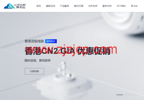 莱卡云:韩国 vps,20Mbps 带宽,45 元/月,原生 ip,解锁流媒体,附简单测评 莱卡云:韩国 vps,20Mbps 带宽,45 元/月,原生 ip,解锁流媒体,附简单测评