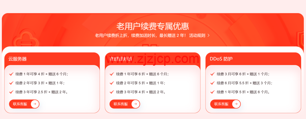 #2024 开年采购#恒创科技:云服务器低至 13 元/月,独立服务器低至 240 元/月,年付 3.5 折送半年,多年付更省 #2024 开年采购#恒创科技:云服务器低至 13 元/月,独立服务器低至 240 元/月,年付 3.5 折送半年,多年付更省