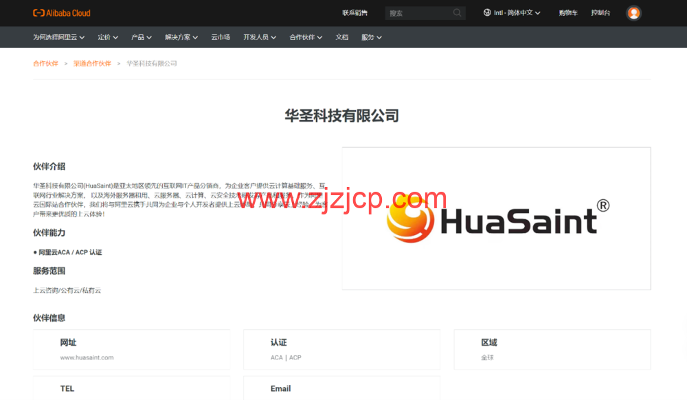 阿里云：全线产品大幅度降价，2024 版最新阿里云国际版开户教程，支持 U 和人民币，无忧开户