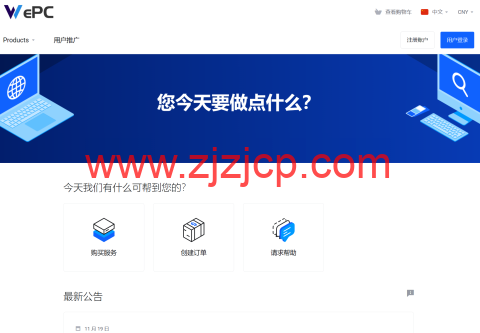 WePC：荷兰 vps，1 核/512MB/10G NVMe/400GB@200Mbps(达量限速)，24 元/月起，回程 CN2/AS9929