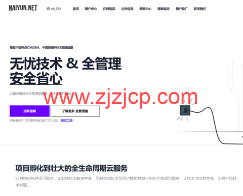 NAIYUN：全场限时 68 折，tiktok 直播跨境专用服务器/美国双 ISP 住宅/香港 CN2/高防/AS9929/CMIN2/AS4837 日本韩国 VPS/独立服务器