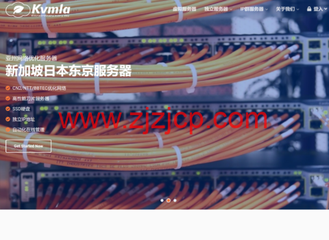 Kvmla：新加坡独立服务器 350 元/月，日本/香港/新加坡 CN2 VPS 八折 60 元/月起，充 500 送 100 元