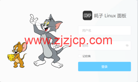 耗子 Linux 面板：又一个轻量 Linux 服务器运维管理面板