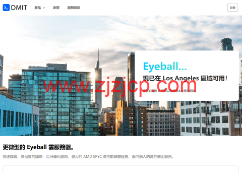DMIT：新上洛杉矶 CMIN2 线路 vps，8 折优惠，AMD EPYC@1 核/1GB/10G SSD/800GB/1Gbps 带宽，$39.99/年，三网回程 CMIN2 线路