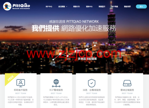 #五一促销#PQS 彼得巧：新北林口 ECO 原生 IP，G 口物理机，限时特惠 955 元/月，解锁动漫疯、LINE TV、台区爱奇艺