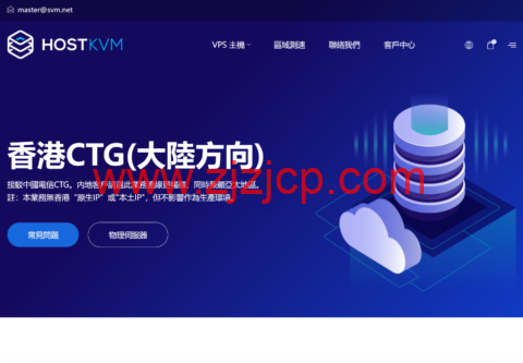 #2024 年 5 月#HostKvm：香港大陆优化区，月付七折/年付六折，1 核/2GB/40GB/300GB/30Mbps 带宽，$6.65/月