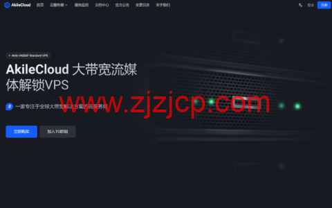 AkileCloud：日本东京 vps，300Mbps-1Gbps 三网优化带宽，月付 19.99 元起，DNS 解锁日本流媒体