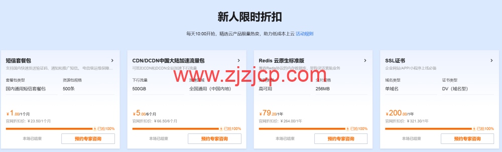 #6.18 促销#阿里云:上云礼包抢先领,5 亿补贴享不停,2C2G3M 轻量云 36 元/年起 #6.18 促销#阿里云:上云礼包抢先领,5 亿补贴享不停,2C2G3M 轻量云 36 元/年起