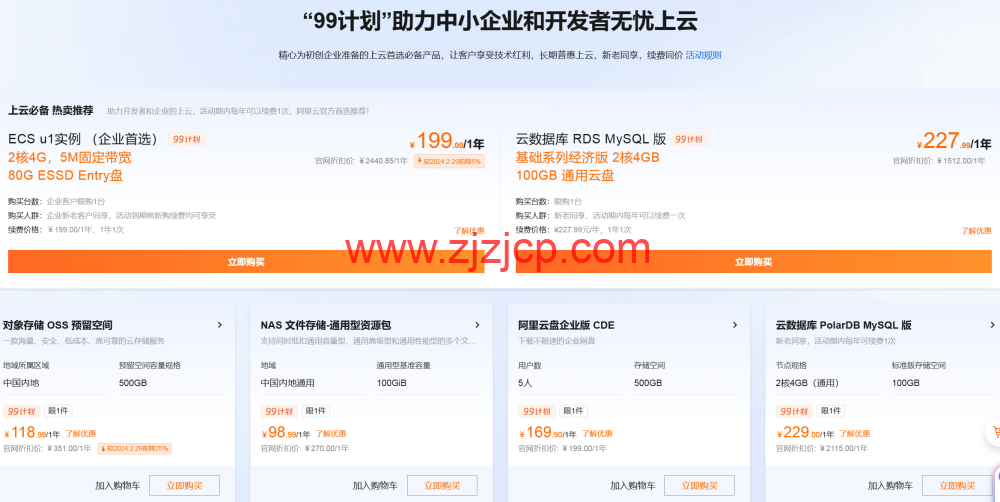 #6.18 促销#阿里云:上云礼包抢先领,5 亿补贴享不停,2C2G3M 轻量云 36 元/年起 #6.18 促销#阿里云:上云礼包抢先领,5 亿补贴享不停,2C2G3M 轻量云 36 元/年起