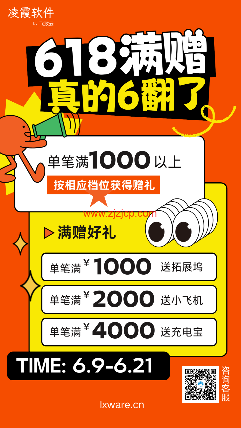 #618 大促#最后一天|凌霞软件旗下强大易用的建站工具 Halo：永久授权 660 元起，10 台 6000 元，即买即赠 SSL 证书