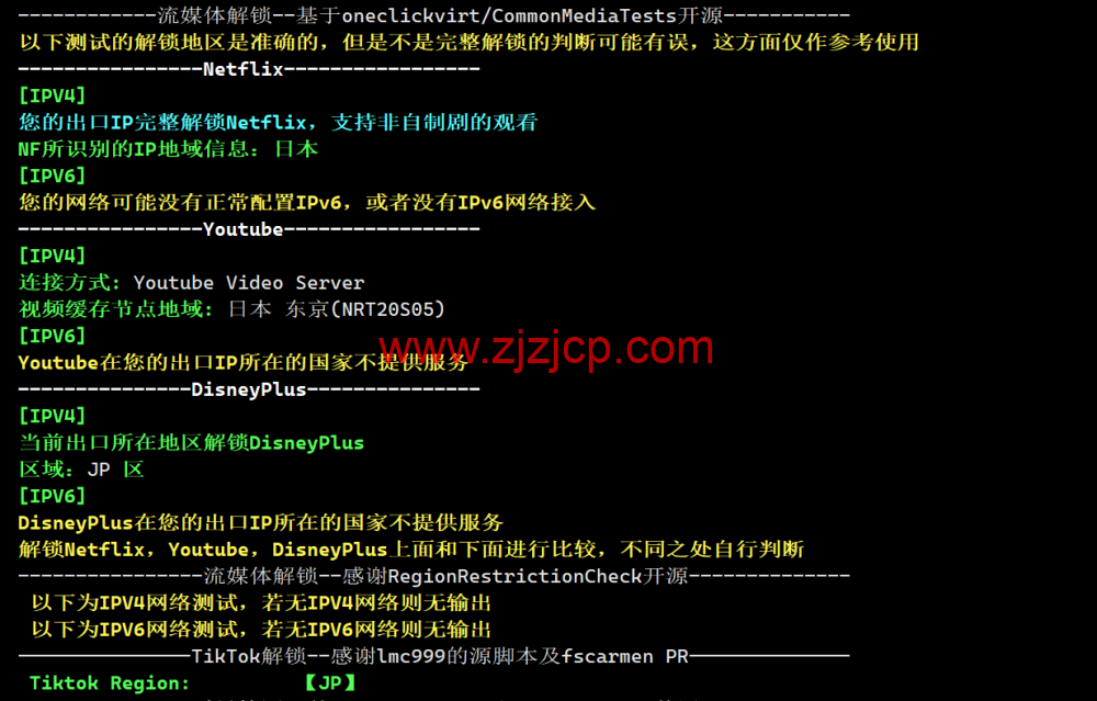 LisaHost(丽萨主机):日本原生 IP 大带宽 vps,68 元/月起,双 isp 家宽住宅原生 IP,简单测评 LisaHost(丽萨主机):日本原生 IP 大带宽 vps,68 元/月起,双 isp 家宽住宅原生 IP,简单测评