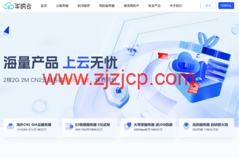 #上云无忧#华纳云：香港 CN2 云服务器，2H/2G/2M，896 元/3 年，低至 24 元/月，续费同价
