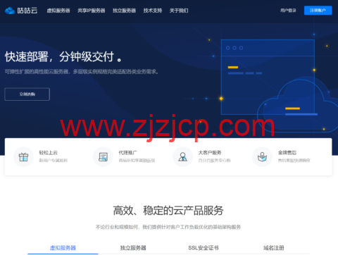 咕咕云：成都电信建站特惠 VPS，2 核/4G 内存/2T SAS/2T 月流量/100Mbps 带宽，￥999/3 年