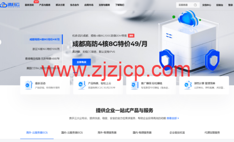 速科云：全场云服务器 7 折优惠，23.5 元/月起，续费同价，企业级挂机宝 12 元/月起