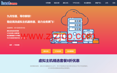 #九月盛惠#HostEase：VPS 云主机低至$5.99 月，香港/美国独立服务器$99/月起，付 5 享 6 送 125IP，付 10 享 12 送 256IP