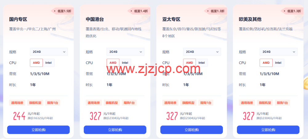 UCloud：年底上云限时特惠，再降一波，国内 2C2G4M 新用户仅 59 元/年，海外 2C2G30M 新用户仅 83 元/年