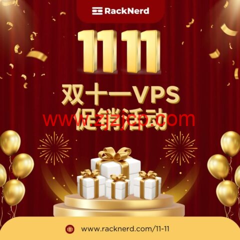#11.11#RackNerd:美国便宜 vps,1 核/1GB/14G SSD/2TB/1Gbps,.11/年,可选圣何塞/西雅图/达拉斯等多机房 #11.11#RackNerd:美国便宜 vps,1 核/1GB/14G SSD/2TB/1Gbps,.11/年,可选圣何塞/西雅图/达拉斯等多机房