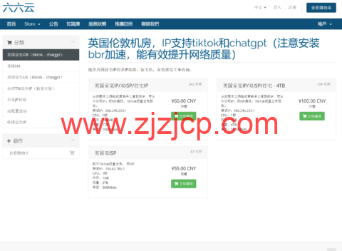 #11.11#666clouds:全场低至 6.5 折起,香港 CMI/美国原生双 isp/英国双 isp/AS9929/AS4837 等线路 #11.11#666clouds:全场低至 6.5 折起,香港 CMI/美国原生双 isp/英国双 isp/AS9929/AS4837 等线路