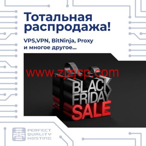 #黑五#PQ.Hosting：全场 4 折起，1 核/1G 内存/25GB NVME/不限流量/10Gbps 带宽，€1.9/月起，全球超 34 个机房可选