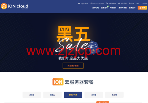 #黑五#iON Cloud:指定机型两个月送一个月,/月起,可选洛杉矶/圣何塞/达拉斯/夏威夷机房 #黑五#iON Cloud:指定机型两个月送一个月,/月起,可选洛杉矶/圣何塞/达拉斯/夏威夷机房