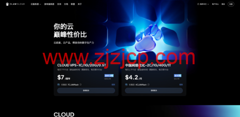 CLAWCLOUD：1 核/1GB/20GB/500GB@200Mbps，$12.6/年，可选日本/香港/新加坡/美国等机房