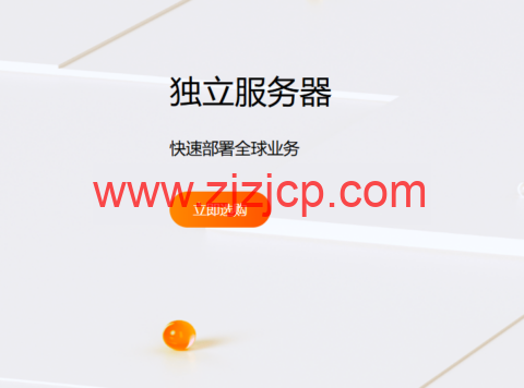 RAKsmart：洛杉矶/圣何塞服务器$30/月起，日本/韩国服务器$59/月起，可选高防/大带宽服务器