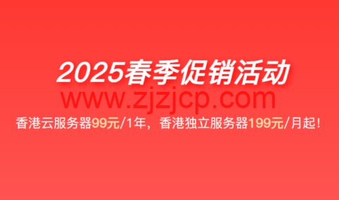 野草云：香港 VPS 年付 89 元起，美国 VPS 年付 99 元起，香港独立服务器 199 元/月起，优质 BGP 线路