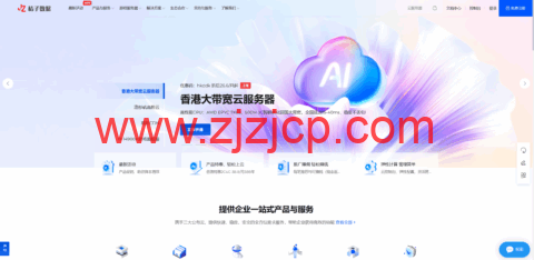 桔子数据：香港大带宽云服务器，七折优惠，500M 带宽，3C 智联回国优化，26.6/月起，附简单测评