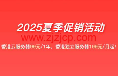 野草云：香港 VPS 年付 81 元起，AMD EPYC CPU+NVMe 硬盘，优质/精品网络，香港独立服务器 199 元/月起
