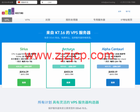 just.hosting：美国洛杉矶/达拉斯/芝加哥 VPS 六折，1 核/1GB/20GB NVMe/300M 不限流量，$2.8/月
