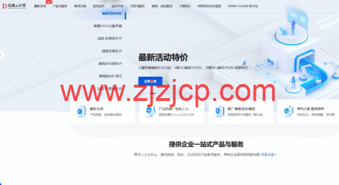 弘速云：西班牙原生 IP/英国原生 IP/法国巴黎原生/越南河内/美国 GTT 双 ISP/香港 AMD VPS，低至 20 元/月起，支持支付宝/微信支付
