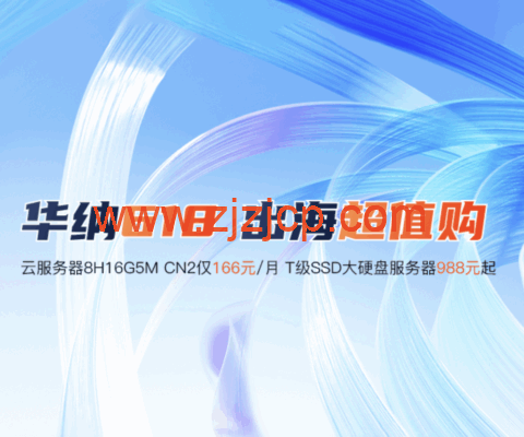 华纳云 618 钜惠：香港云服务器 1H1G10M 仅 226 元/年，支持 CN2 GIA/国际专线