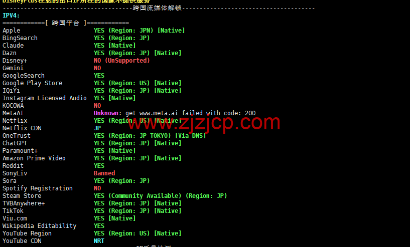 莱卡云:日本 ISP vps,原生住宅 IP,88 元/月起,附简单测评 莱卡云:日本 ISP vps,原生住宅 IP,88 元/月起,附简单测评