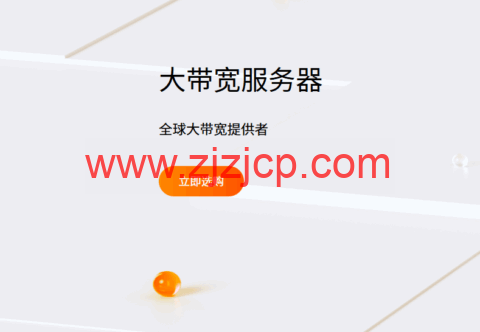 RAKsmart：圣何塞 10Gbps 不限流量服务器，2*E5-2620v2/128G 内存/4*1TB SSD，$399/月