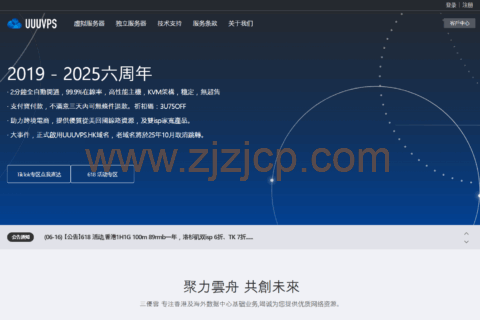 #6.18 促销#uuuvps：香港 VPS 年付 89 元起，洛杉矶双 ISP 住宅 VPS 月付 29 元起