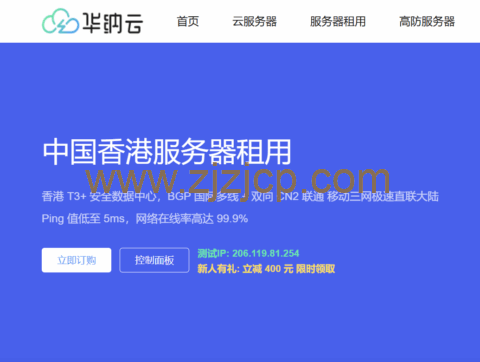 华纳云：香港服务器上新，仅 1880 元/月，Gold 6138 处理器、1T NVMe，CN2 GIA/大陆优化双网可选（含测评）