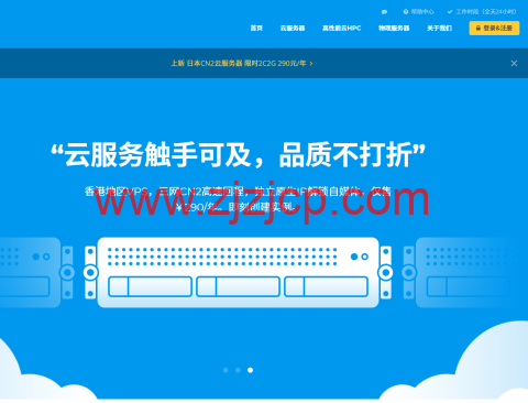 洛 V 云：新加坡上新 CTG 独服，Intel Gold 6138/64G DDR4 ECC/1.92T SSD *2/100M 国际或 20M CIA，1700CNY/月，香港物理机器半价购买