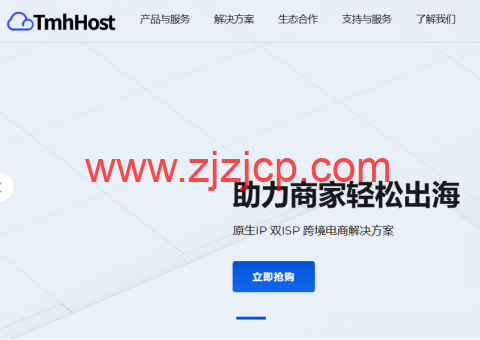 TmhHost：全场 8.8 折，香港/美国 VPS 月付 33 元起，可选 CN2 GIA/AS9929/双 ISP 住宅 IP
