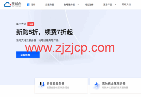 无忧云:爆款云服务器 15 元/月起,国内高防服务器首月 99/续费 7 折,香港/美国独服/站群服务器 399 元/月起 无忧云:爆款云服务器 15 元/月起,国内高防服务器首月 99/续费 7 折,香港/美国独服/站群服务器 399 元/月起
