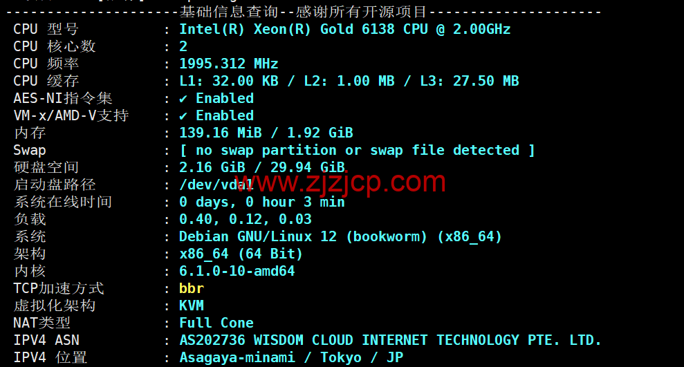 荫云 YINNET：日本双 ISP/住宅 IPVPS，8 折优惠，低至/月，简单测评