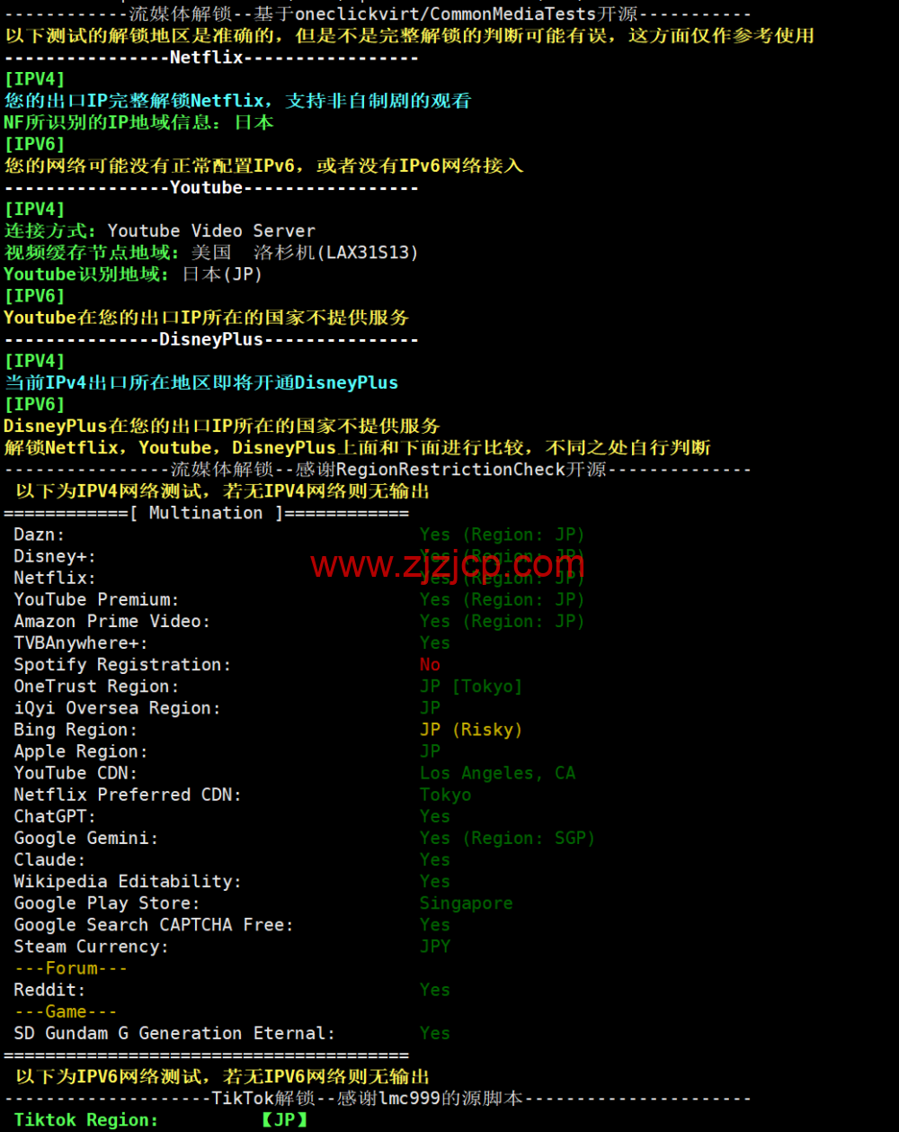 荫云 YINNET：日本双 ISP/住宅 IPVPS，8 折优惠，低至/月，简单测评