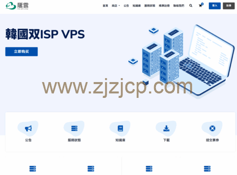荫云 YINNET：日本双 ISP/住宅 IPVPS，8 折优惠，低至/月，简单测评