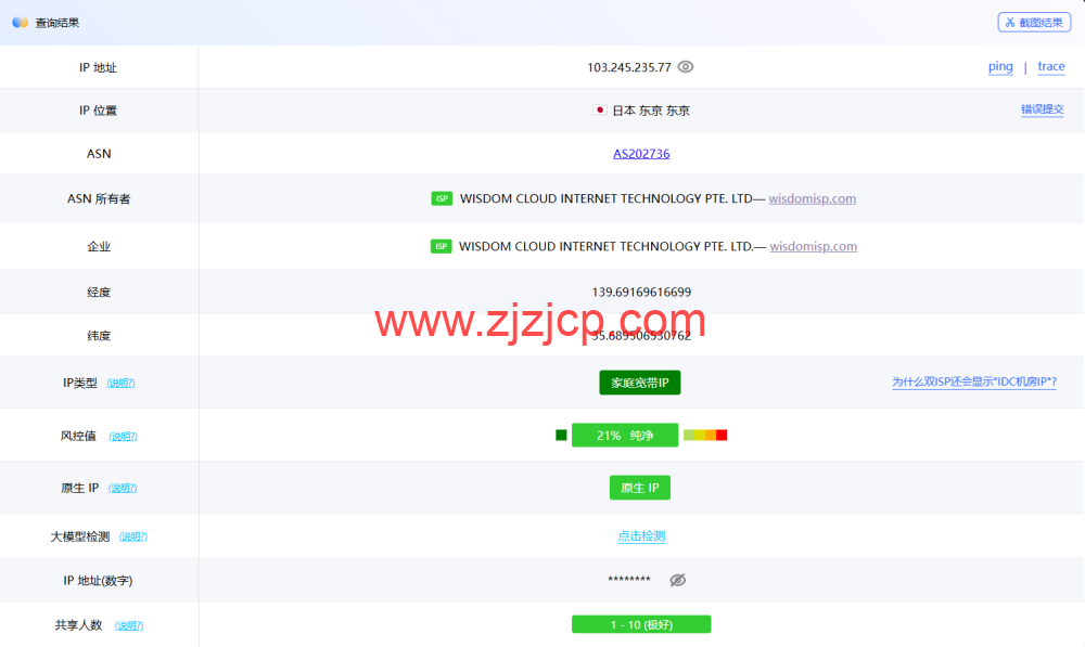 荫云 YINNET：日本双 ISP/住宅 IPVPS，8 折优惠，低至/月，简单测评