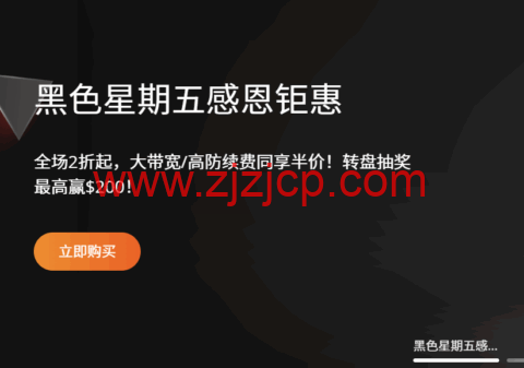 #黑五#RAKsmart：日本/新加坡服务器秒杀$54.9/月起，站群服务器 253IP 仅$80/月起，高防/大带宽服务器 5 折$39.5/月起