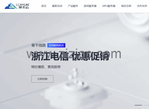 莱卡云：香港 bgp 大宽带，10 -- 30Mbps 带宽，月付 25 元起，配置/流媒体/IP 质量等简单测评