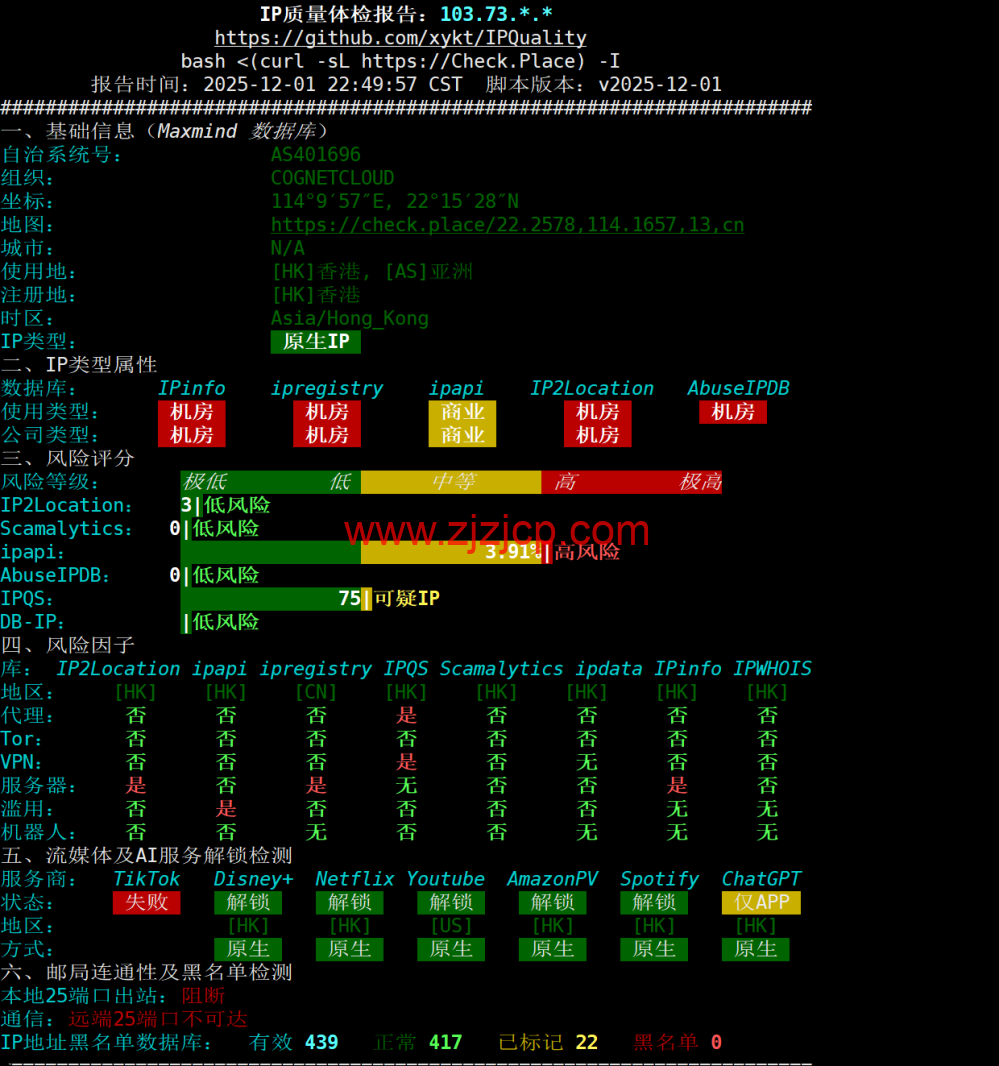 莱卡云：香港 bgp 大宽带，10 -- 30Mbps 带宽，月付 25 元起，配置/流媒体/IP 质量等简单测评