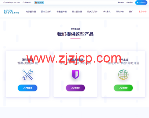 #12 月特价#80VPS：CN2 服务器 399 元/月起，100M 优化服务器 549 元/月起，VPS 特价 199 元/年起