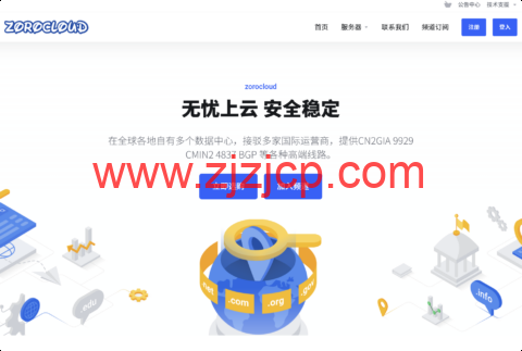 ZORO：美国 / 日本/马来/印尼/ 英国 / 德国 / 香港原生双 ISP｜住宅 IP VPS｜盲盒活动｜月付 28.8 起